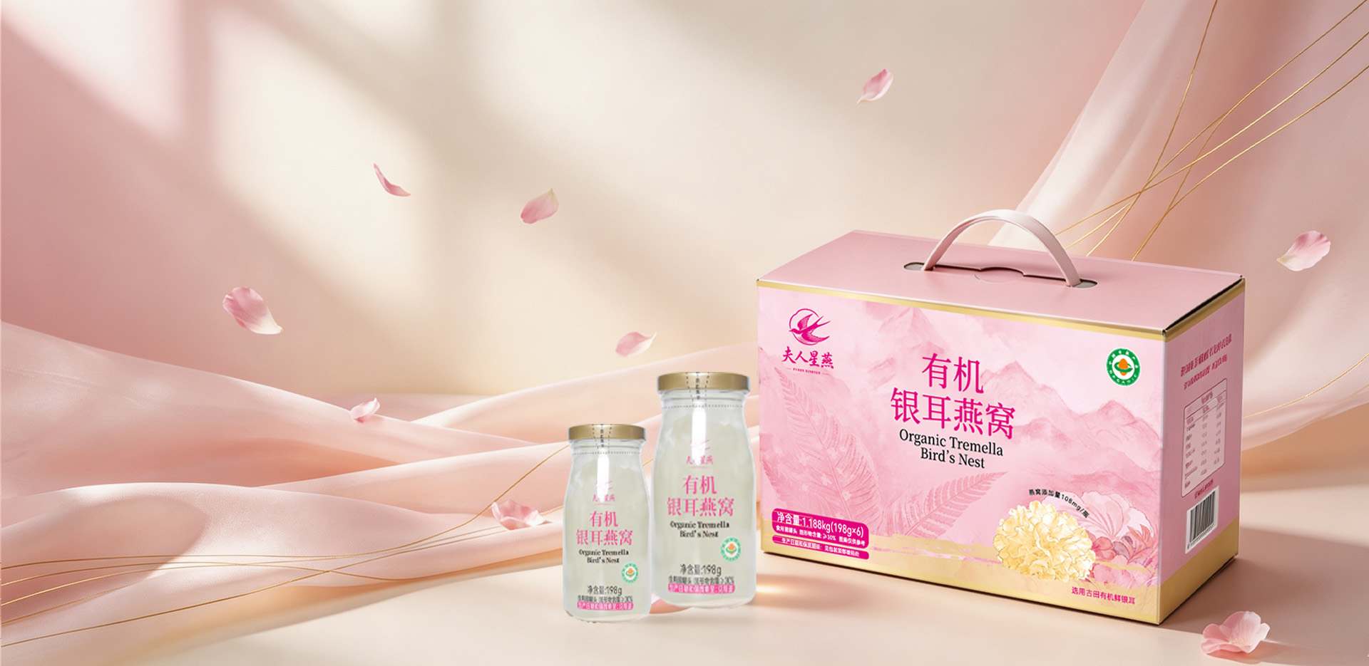有机银耳燕窝 轻养好滋味