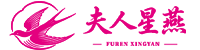 夫人星燕